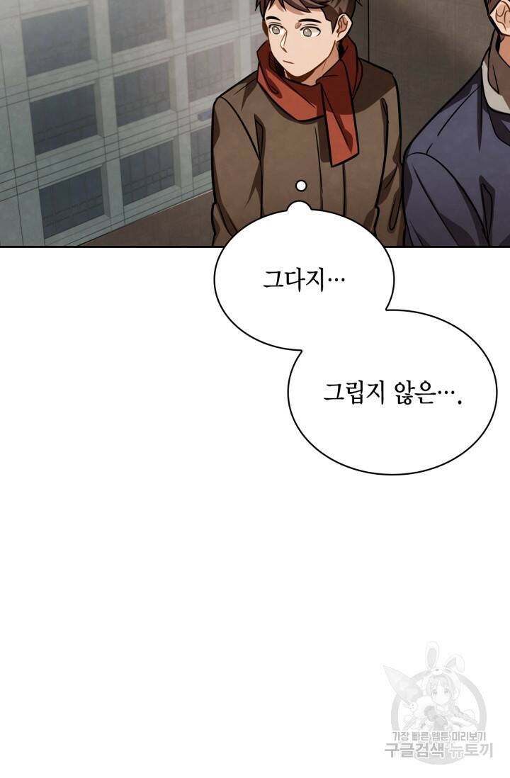 배우로서 살겠다 29화 3