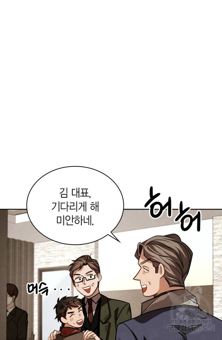 배우로서 살겠다 29화 7