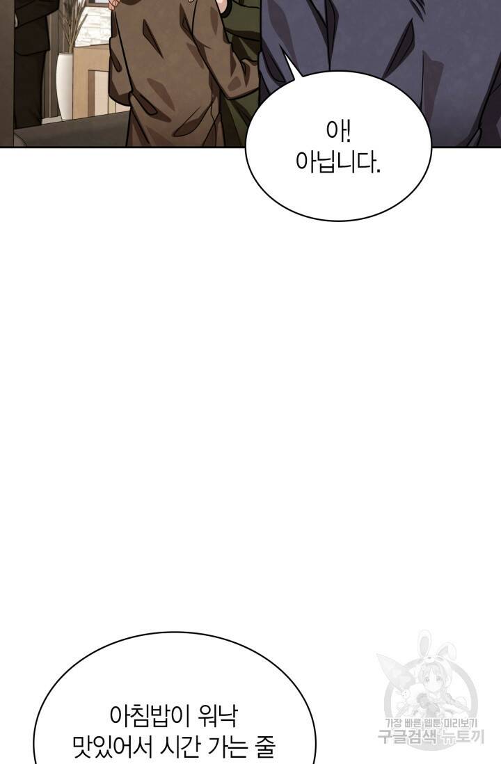 배우로서 살겠다 29화 8
