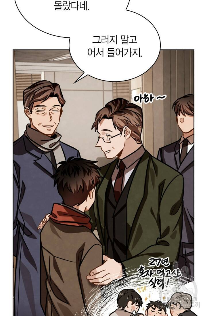 배우로서 살겠다 29화 9