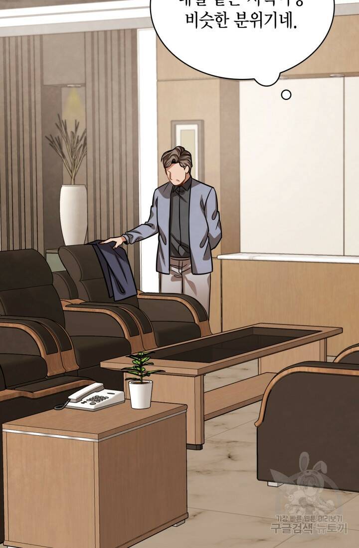 배우로서 살겠다 29화 12