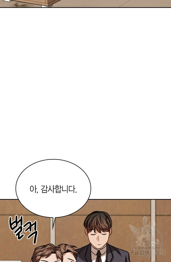 배우로서 살겠다 29화 13