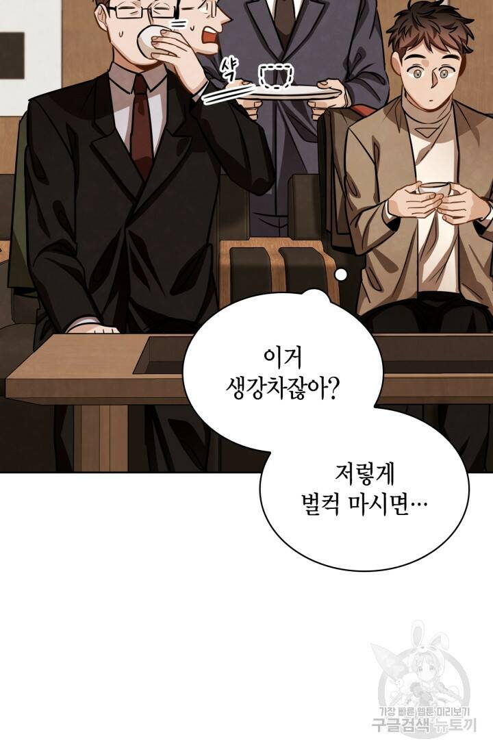 배우로서 살겠다 29화 14