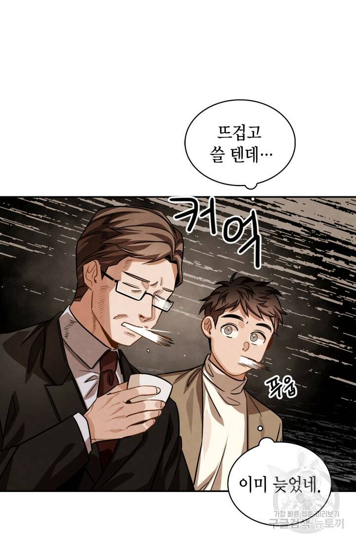 배우로서 살겠다 29화 15