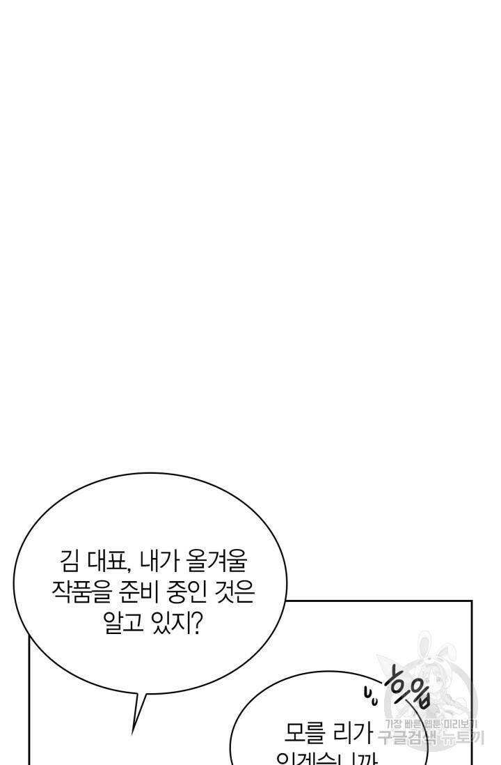 배우로서 살겠다 29화 16