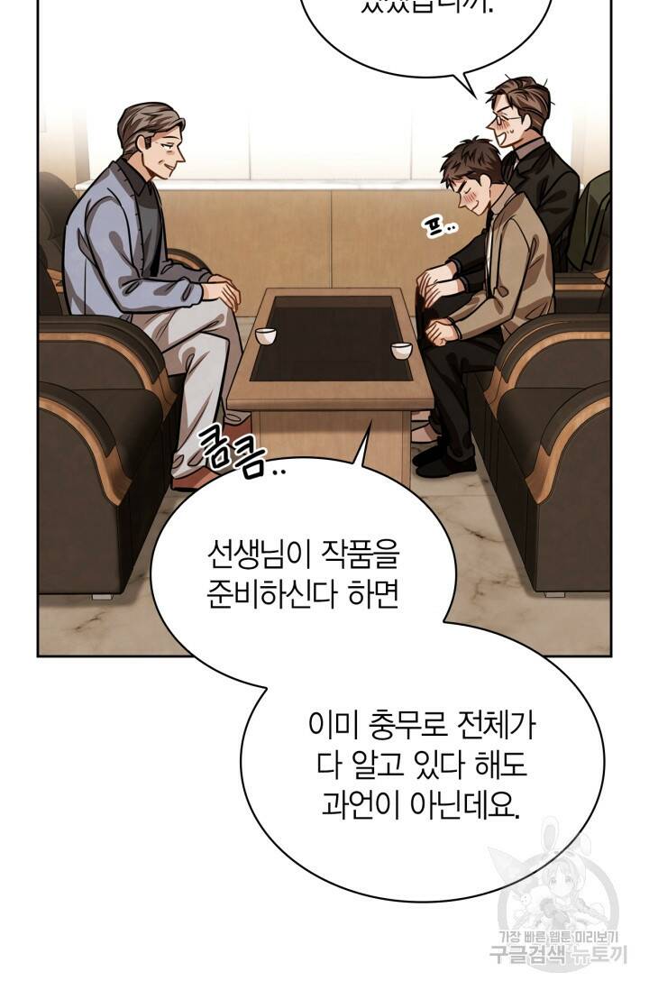 배우로서 살겠다 29화 17