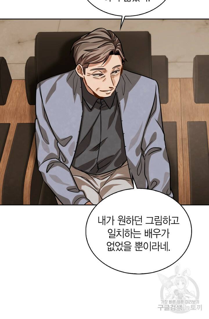 배우로서 살겠다 29화 20