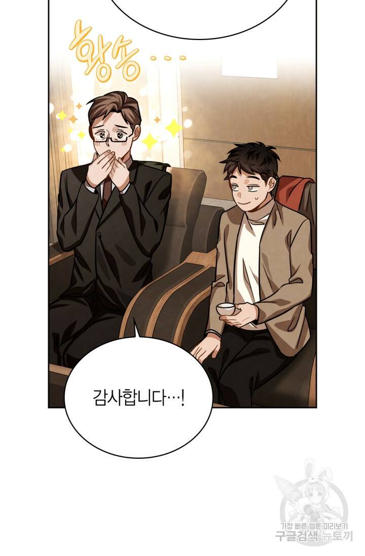 배우로서 살겠다 29화 22