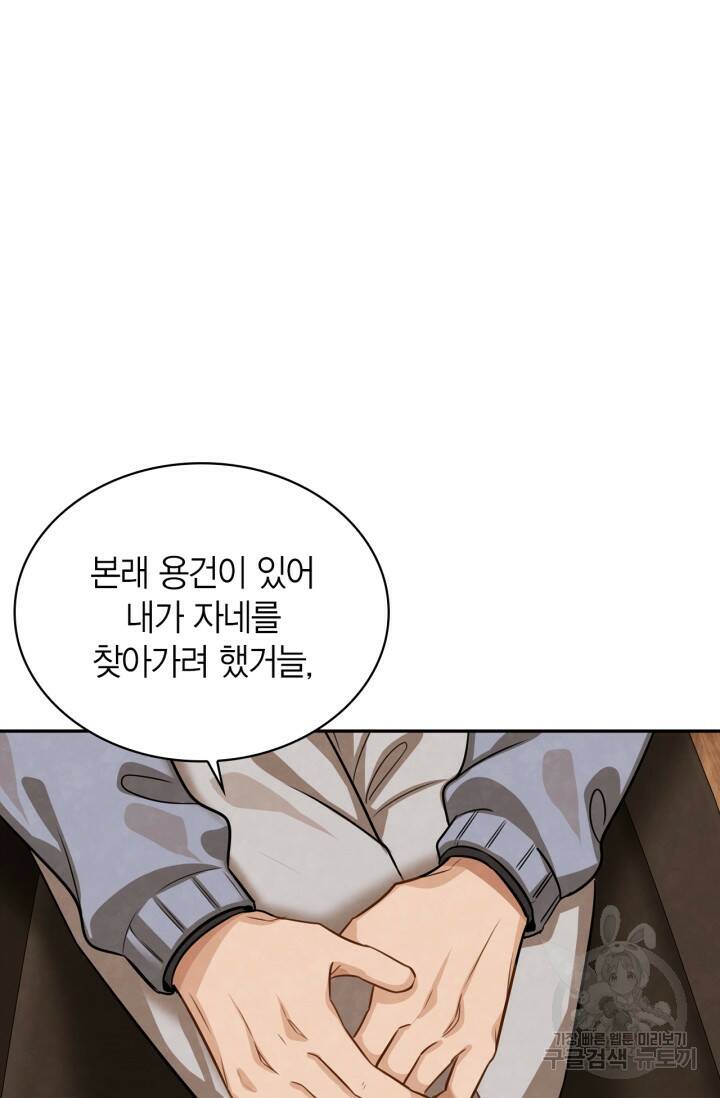 배우로서 살겠다 29화 23
