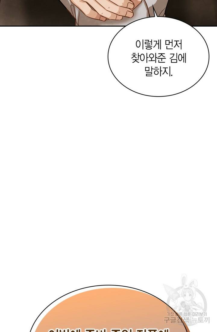 배우로서 살겠다 29화 24