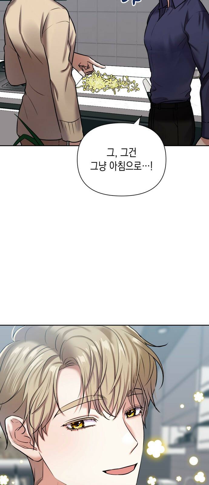 연애고수 6화 과거에 우린 (2) 13