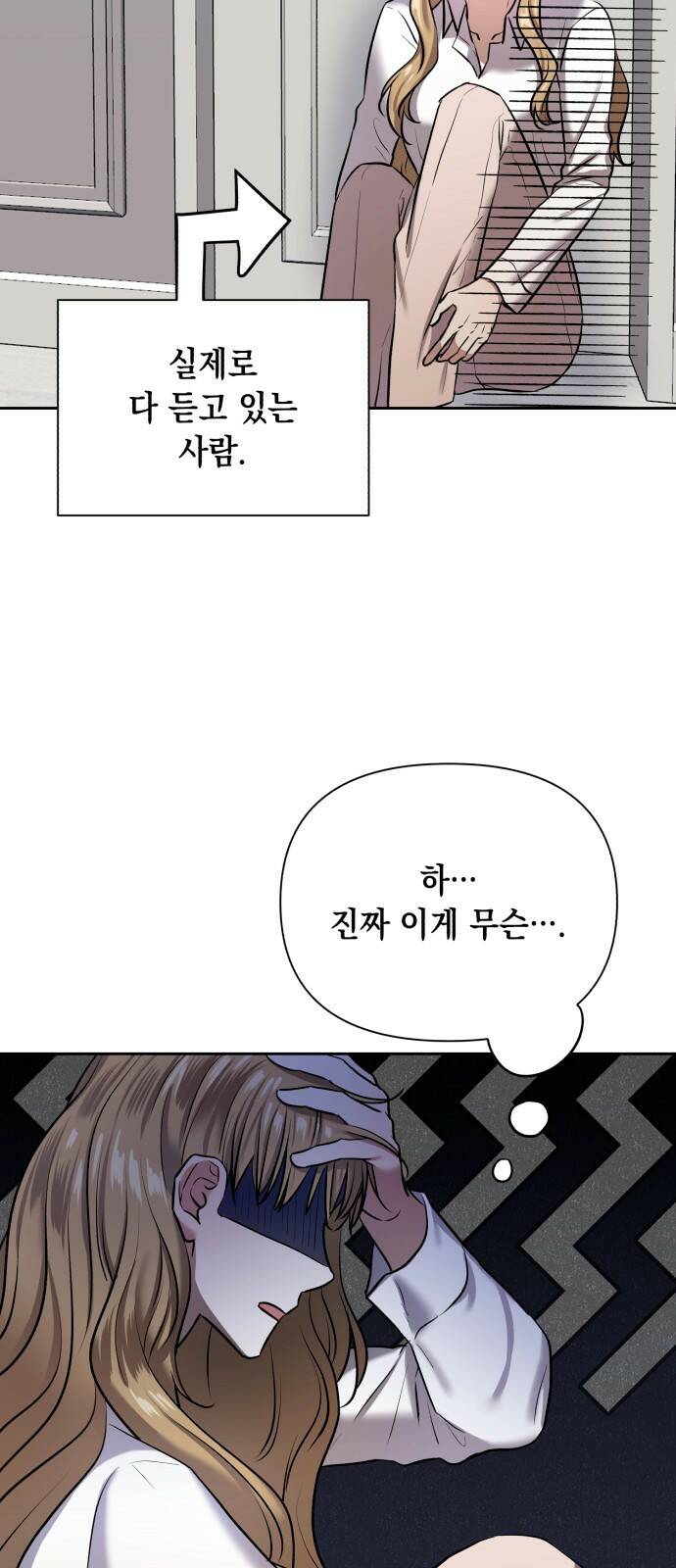 연애고수 6화 과거에 우린 (2) 16