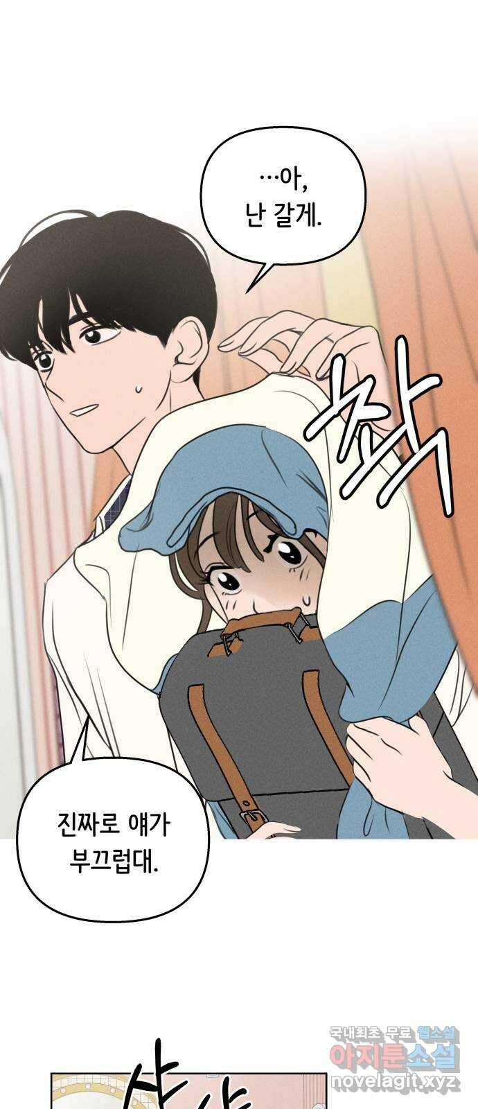 가짜 동맹 47화 7