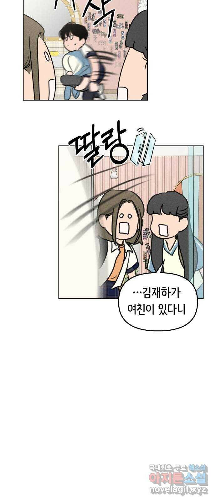 가짜 동맹 47화 8