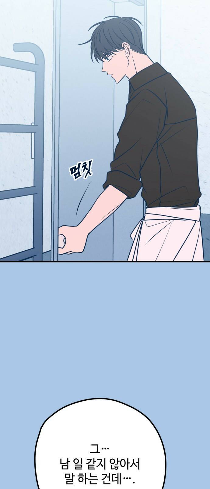 쓰레기는 쓰레기통에! 43화 5