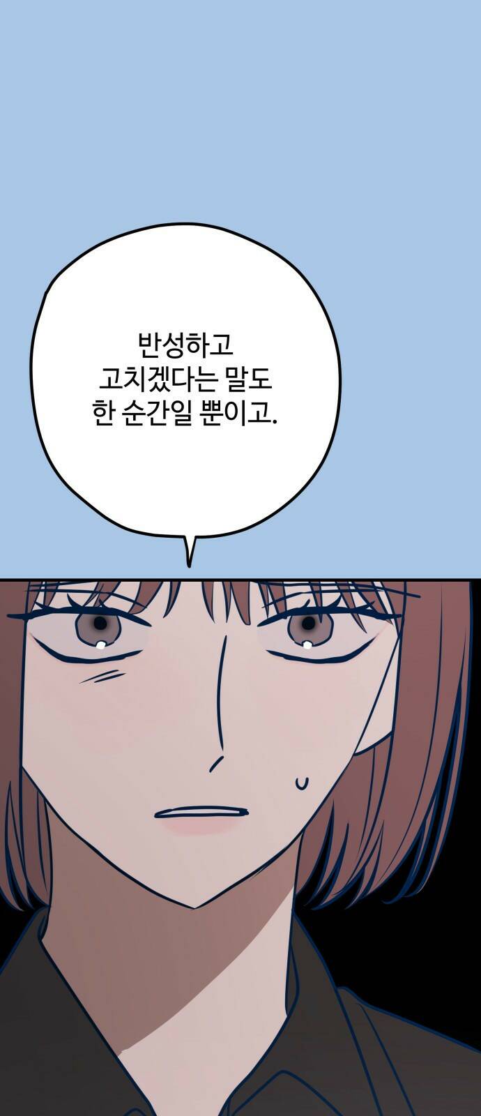 쓰레기는 쓰레기통에! 43화 9