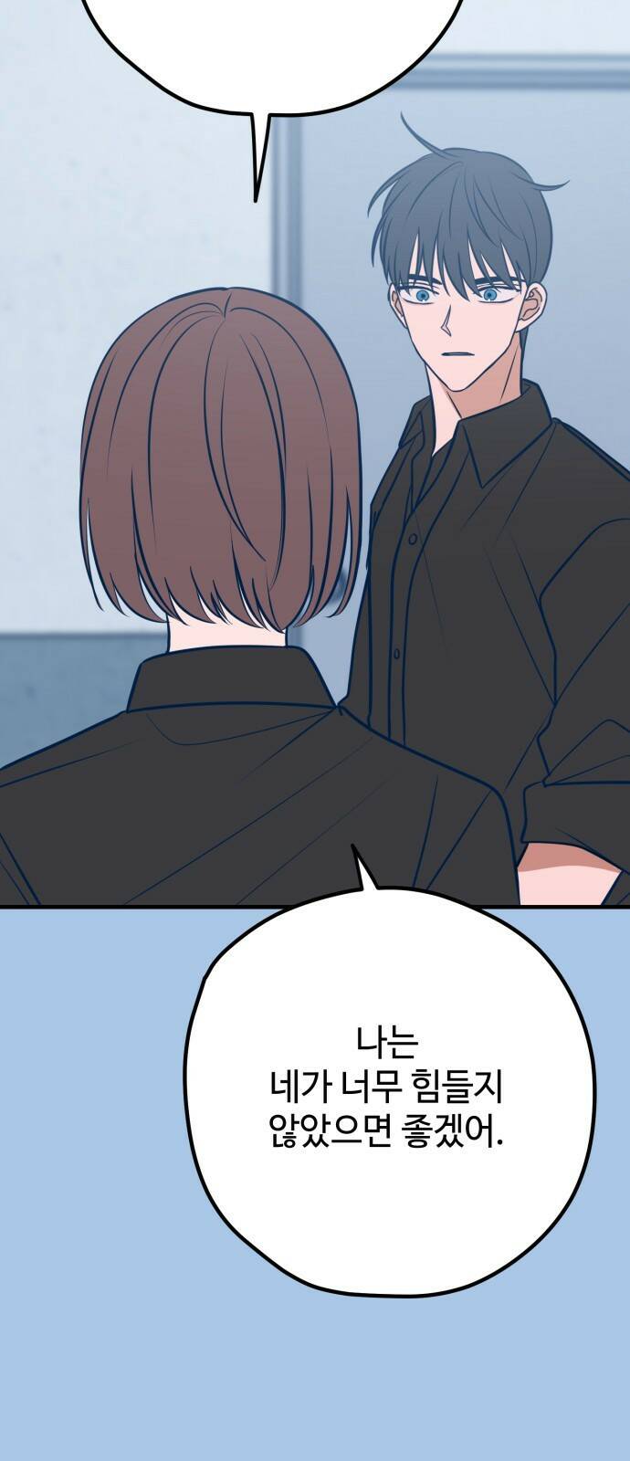 쓰레기는 쓰레기통에! 43화 11