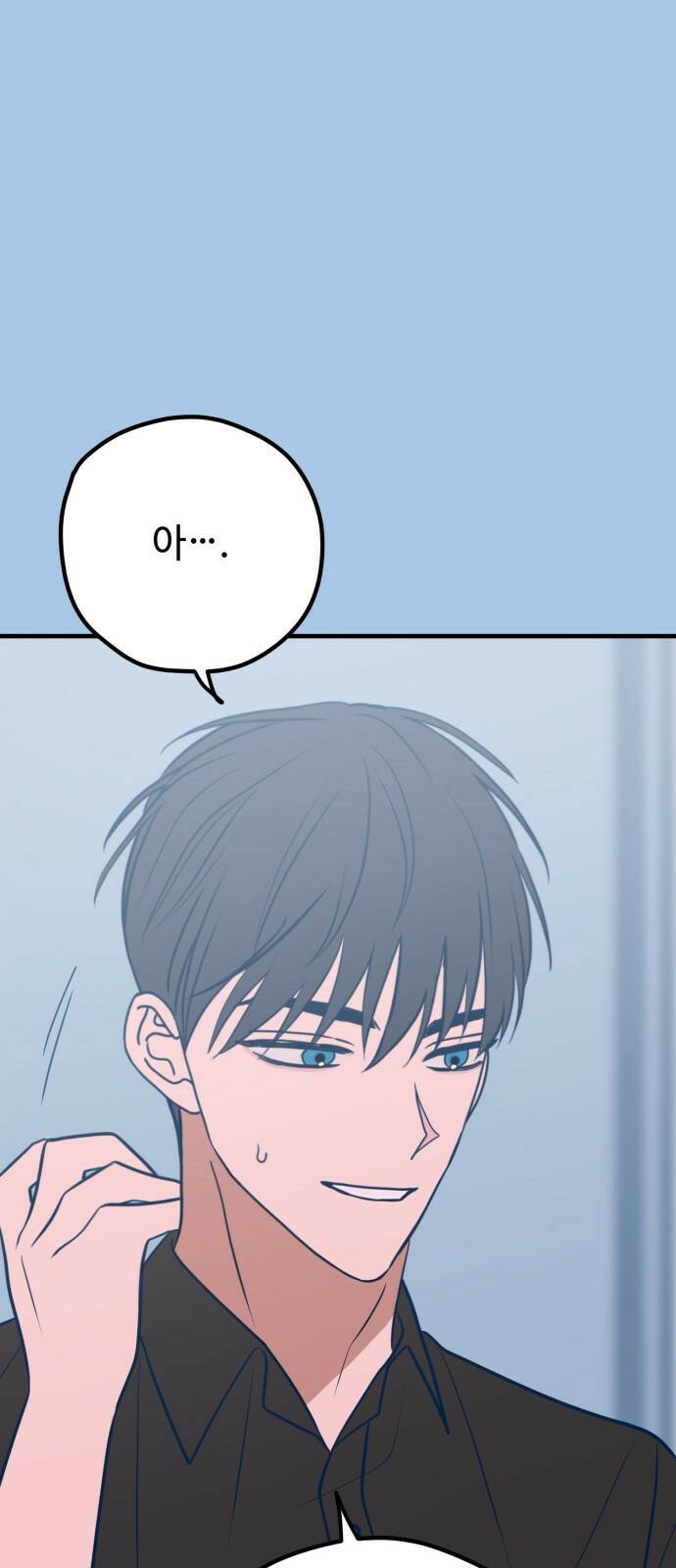 쓰레기는 쓰레기통에! 43화 12