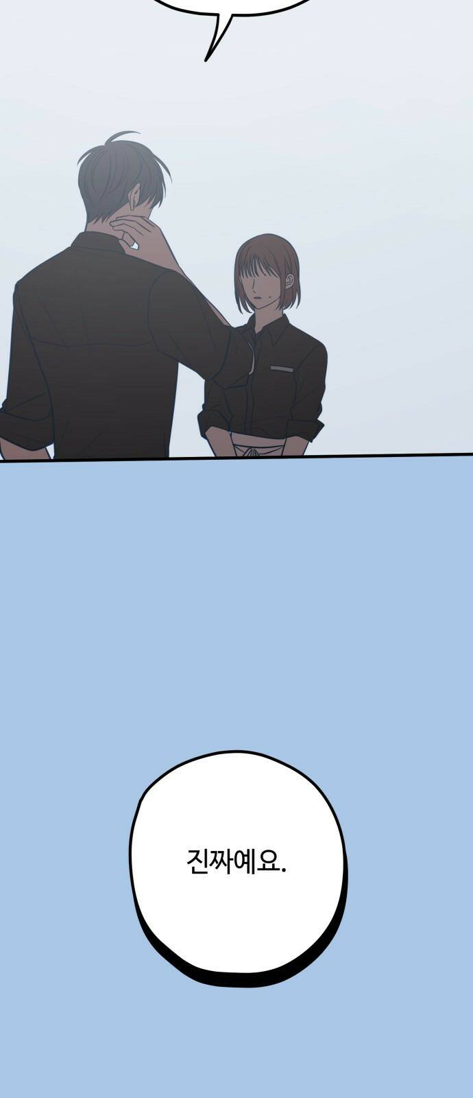 쓰레기는 쓰레기통에! 43화 14