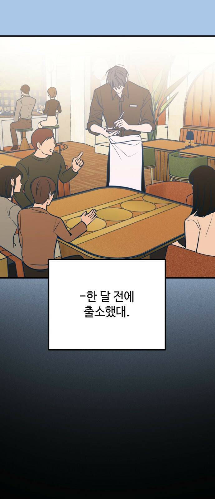 쓰레기는 쓰레기통에! 43화 16