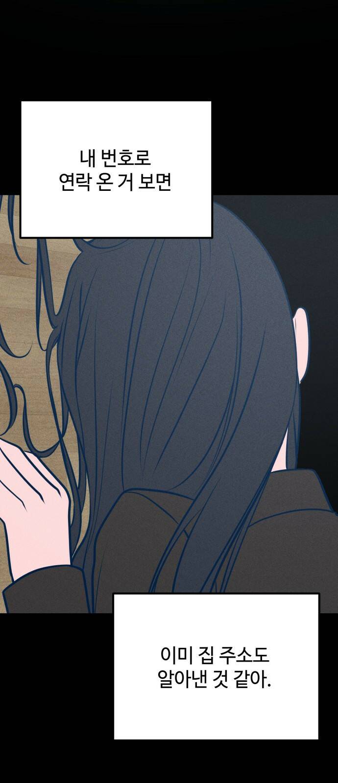 쓰레기는 쓰레기통에! 43화 17