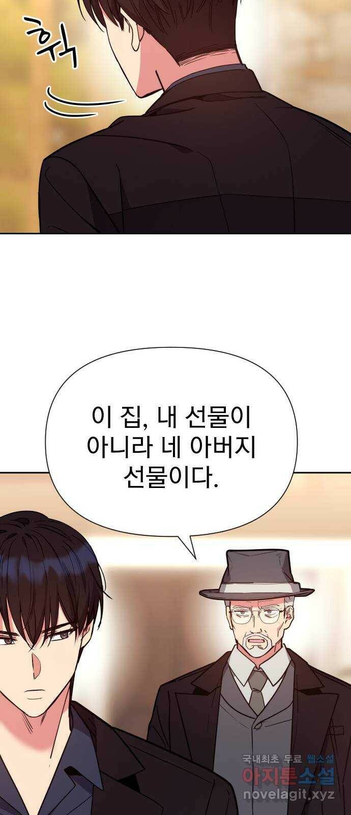 내겐 너무 소란한 결혼 15화 37