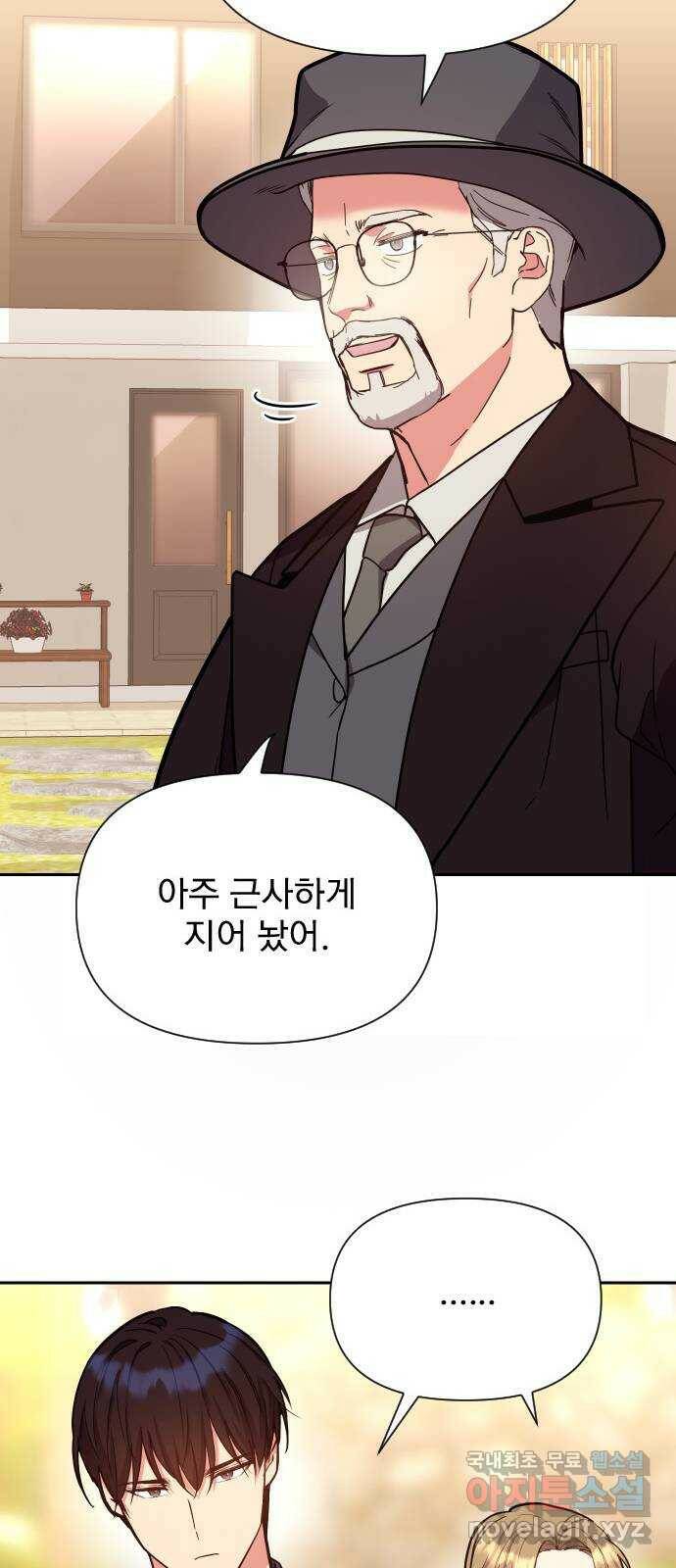 내겐 너무 소란한 결혼 15화 40
