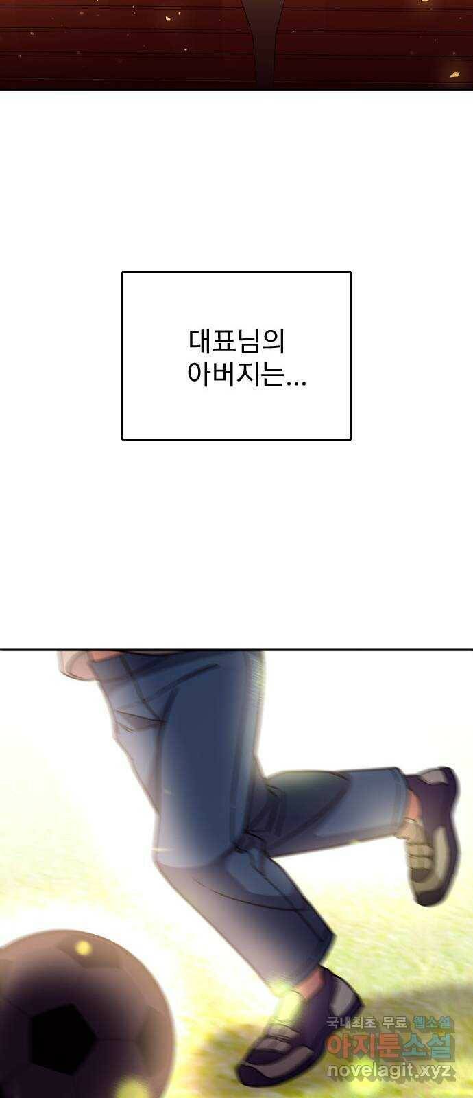 내겐 너무 소란한 결혼 15화 47
