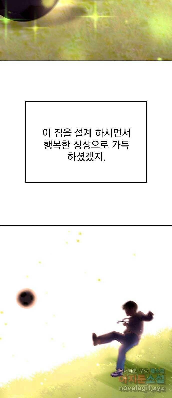 내겐 너무 소란한 결혼 15화 48