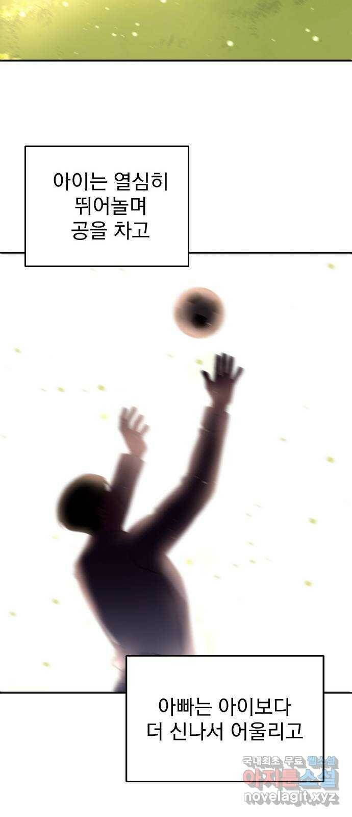 내겐 너무 소란한 결혼 15화 49