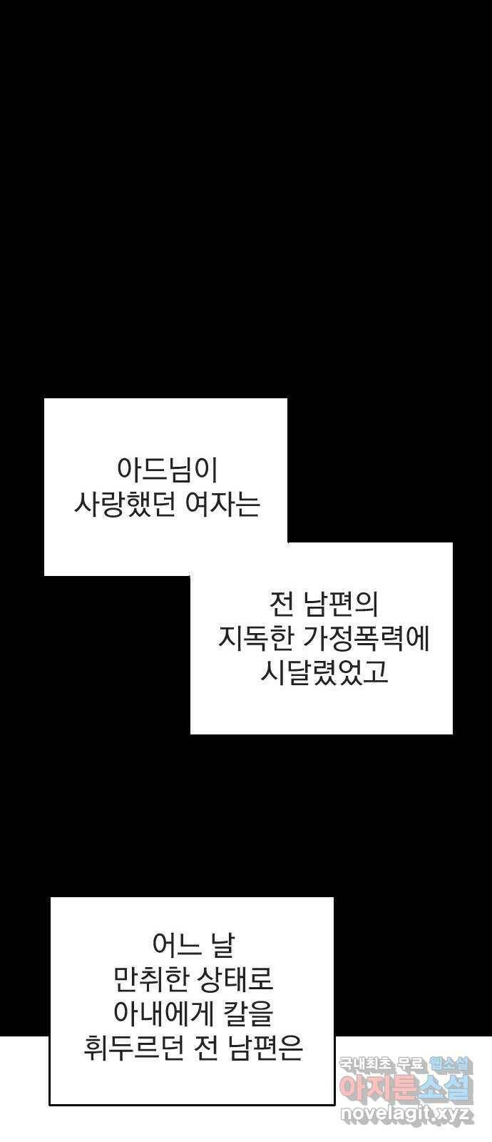 내겐 너무 소란한 결혼 15화 55