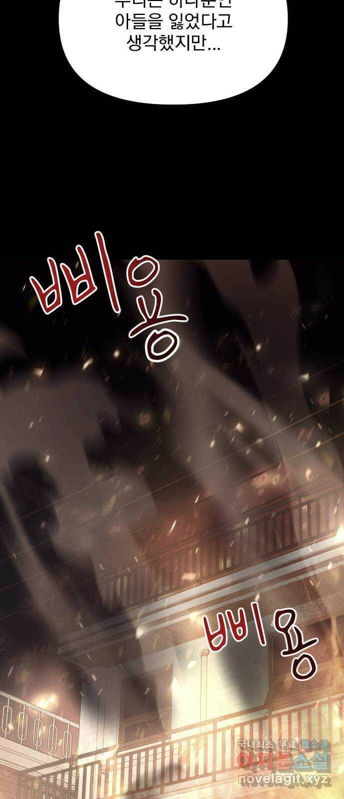 내겐 너무 소란한 결혼 15화 59