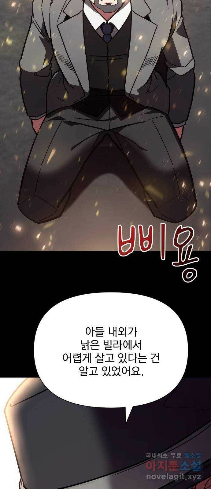 내겐 너무 소란한 결혼 15화 61