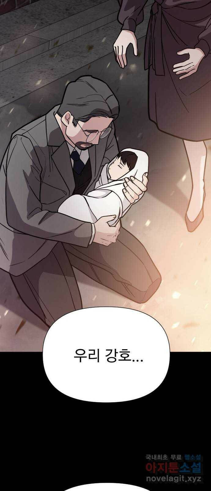 내겐 너무 소란한 결혼 15화 64