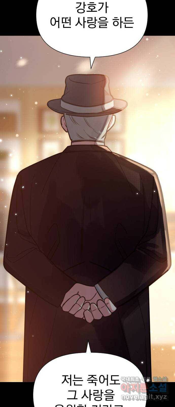 내겐 너무 소란한 결혼 15화 68