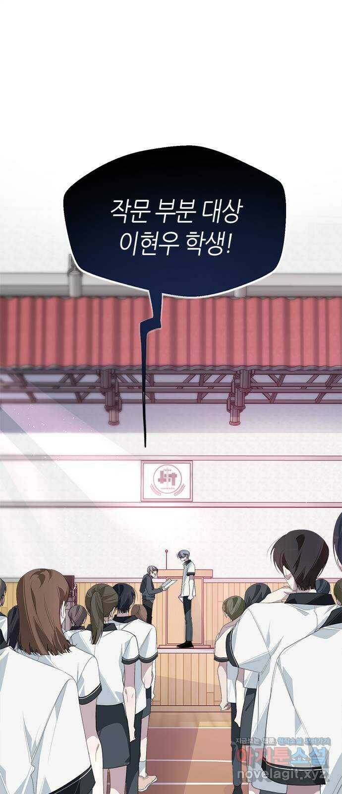선배는 나빠요! 28화 1