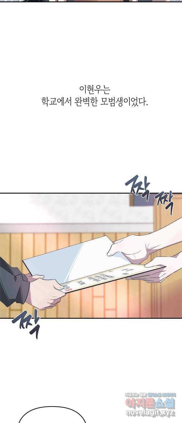 선배는 나빠요! 28화 2