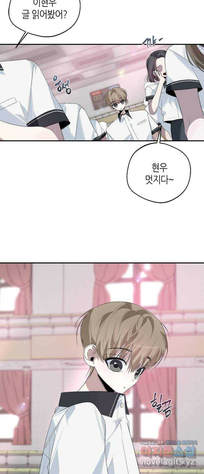 선배는 나빠요! 28화 5