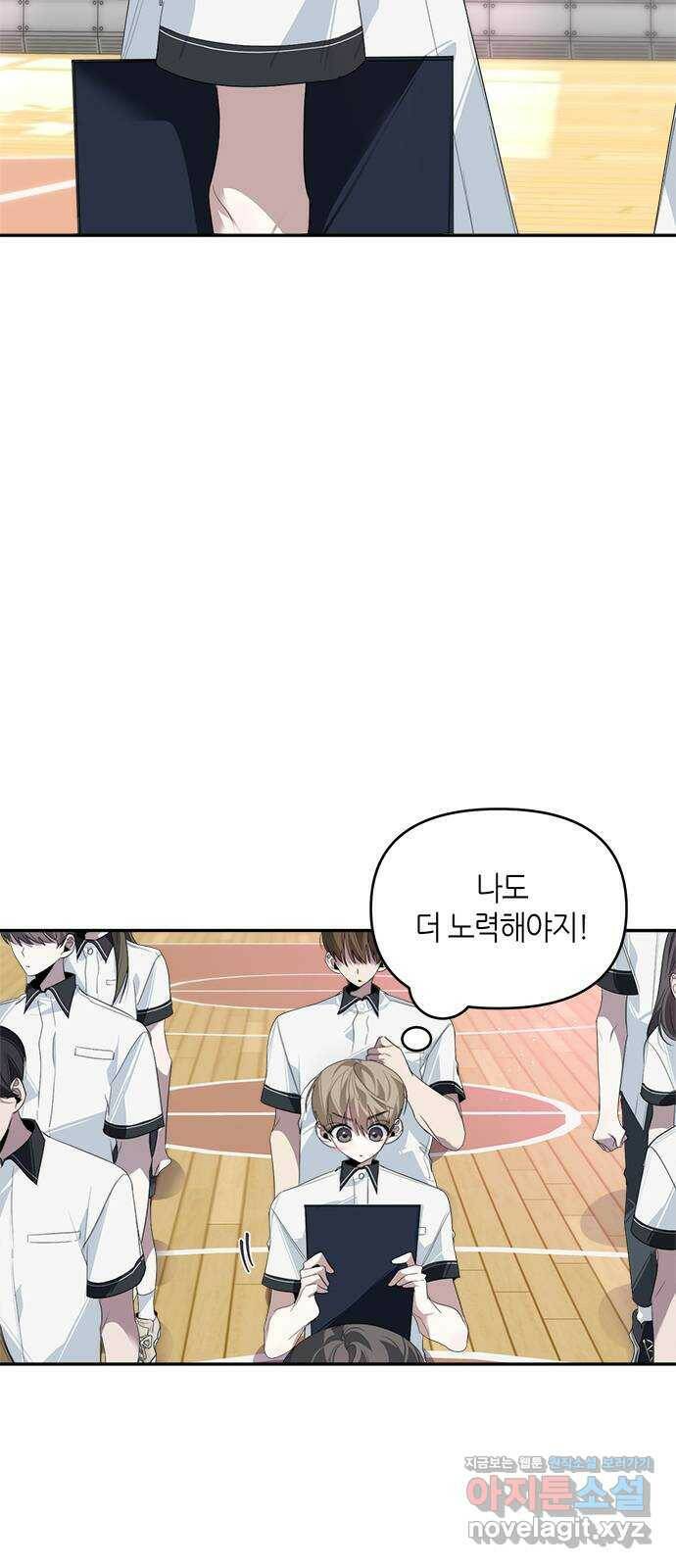 선배는 나빠요! 28화 6
