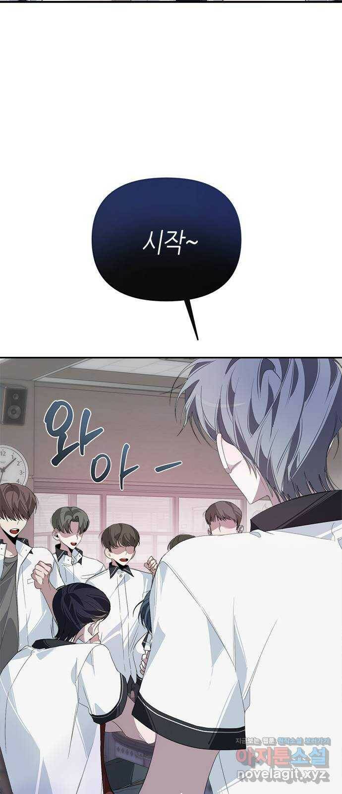 선배는 나빠요! 28화 11