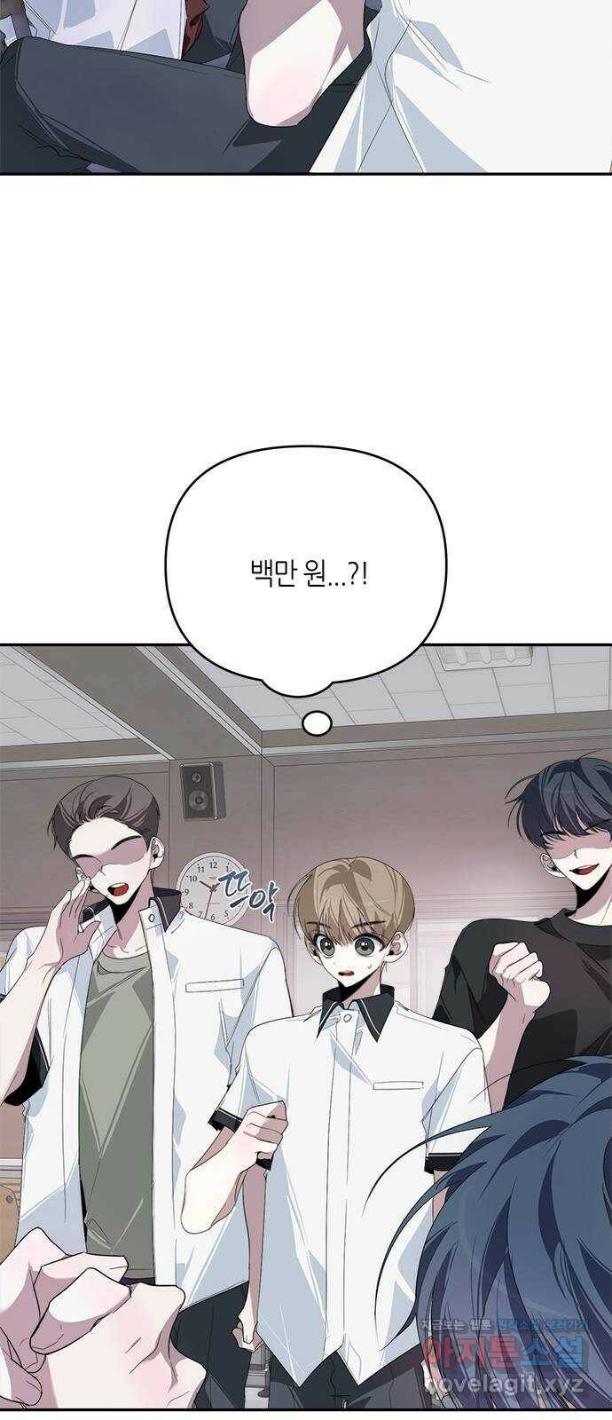 선배는 나빠요! 28화 12