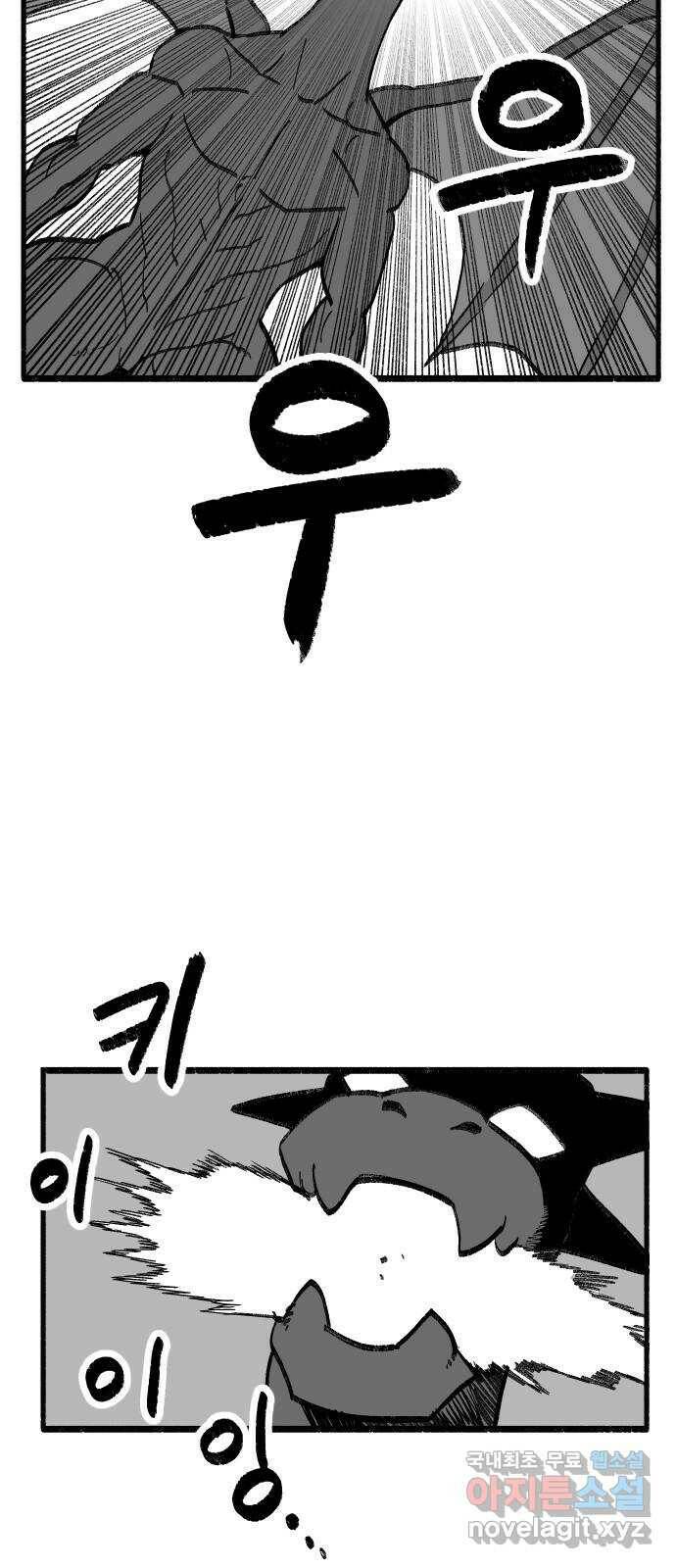 여고생 드래곤 109화 민지vs블랙드래곤 13