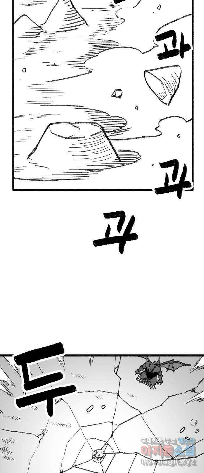 여고생 드래곤 109화 민지vs블랙드래곤 16