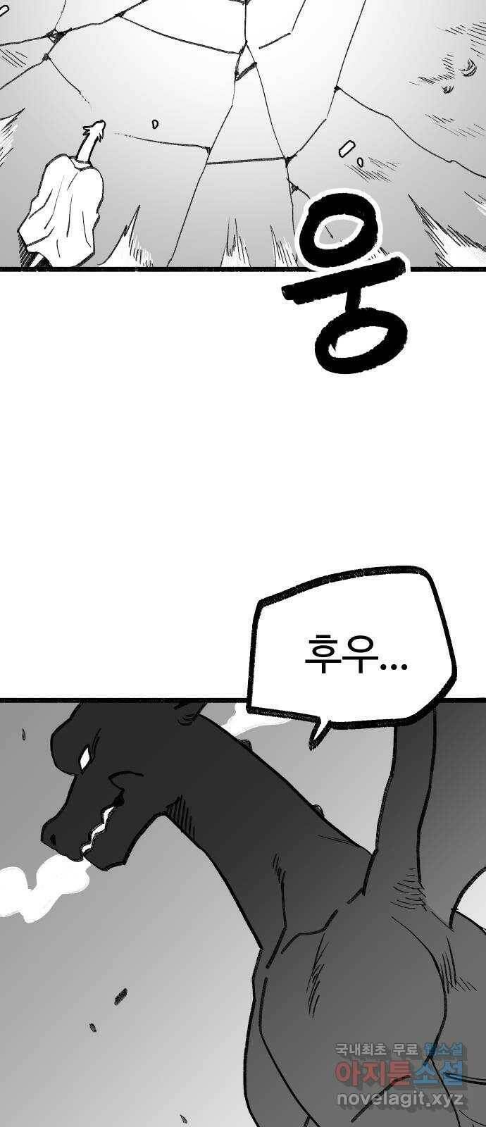 여고생 드래곤 109화 민지vs블랙드래곤 17