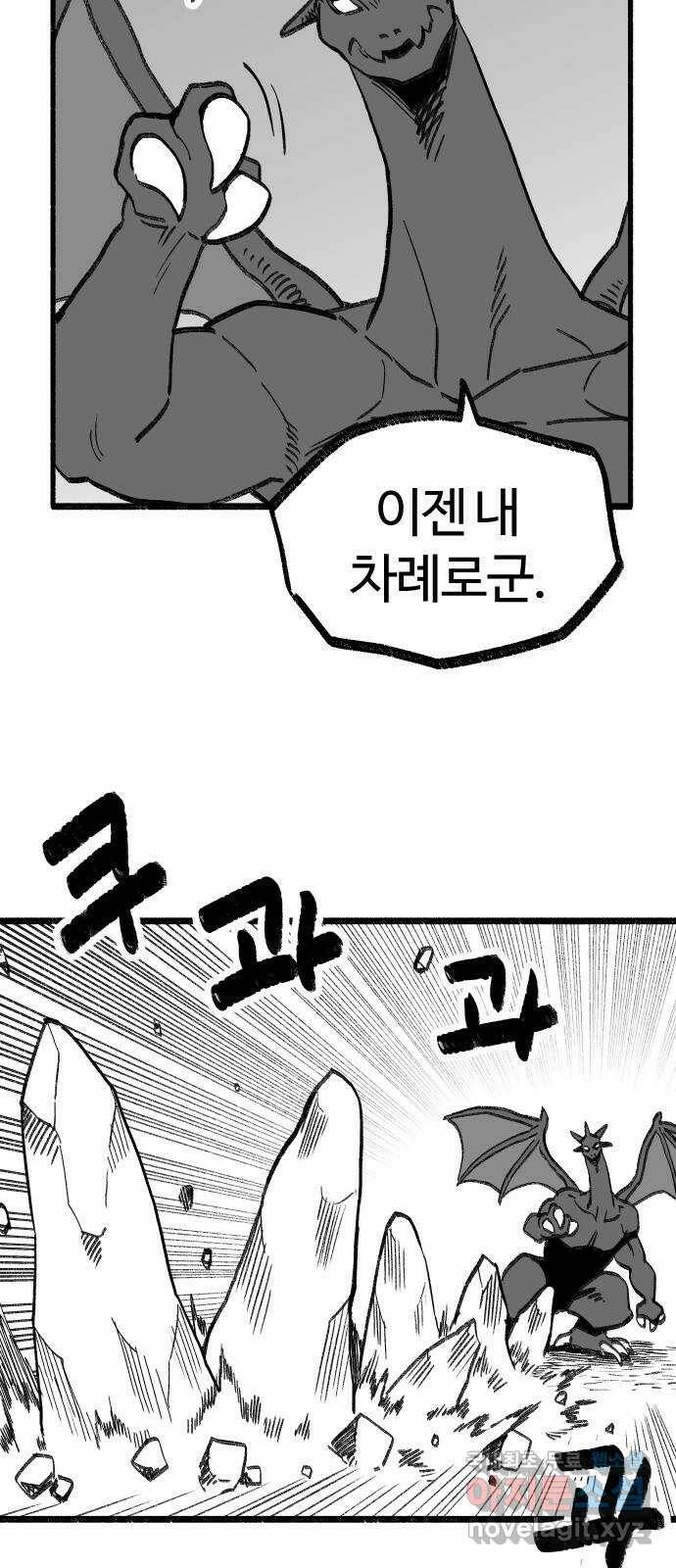 여고생 드래곤 109화 민지vs블랙드래곤 20