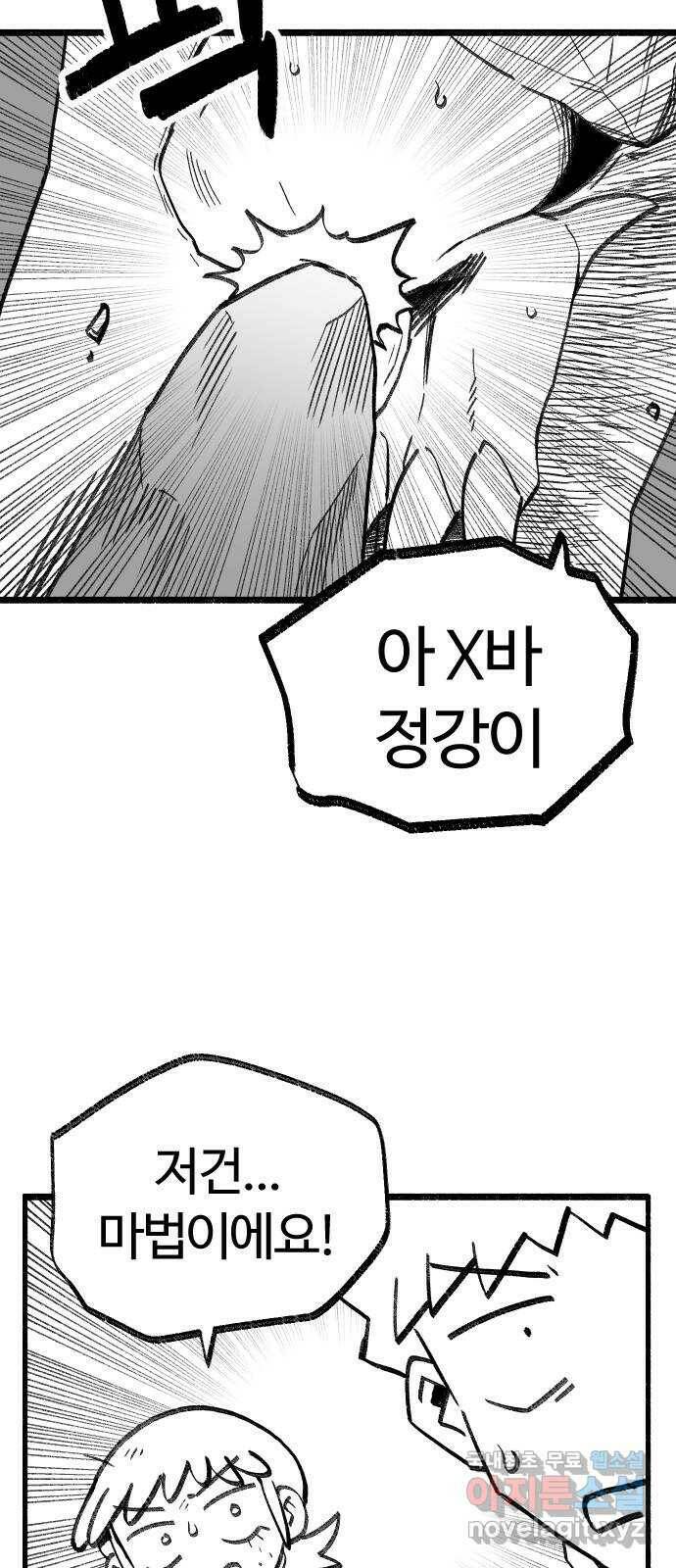 여고생 드래곤 109화 민지vs블랙드래곤 22
