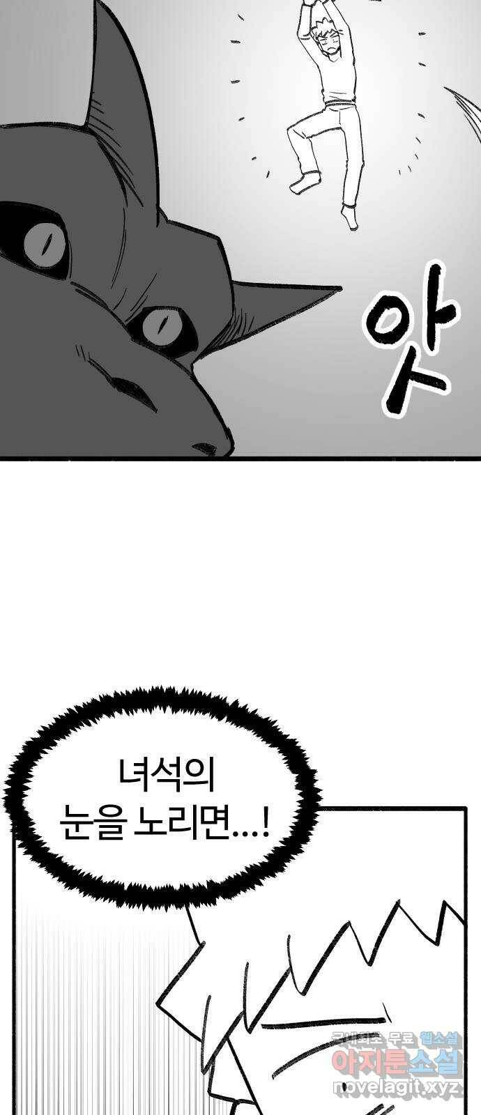 여고생 드래곤 109화 민지vs블랙드래곤 27
