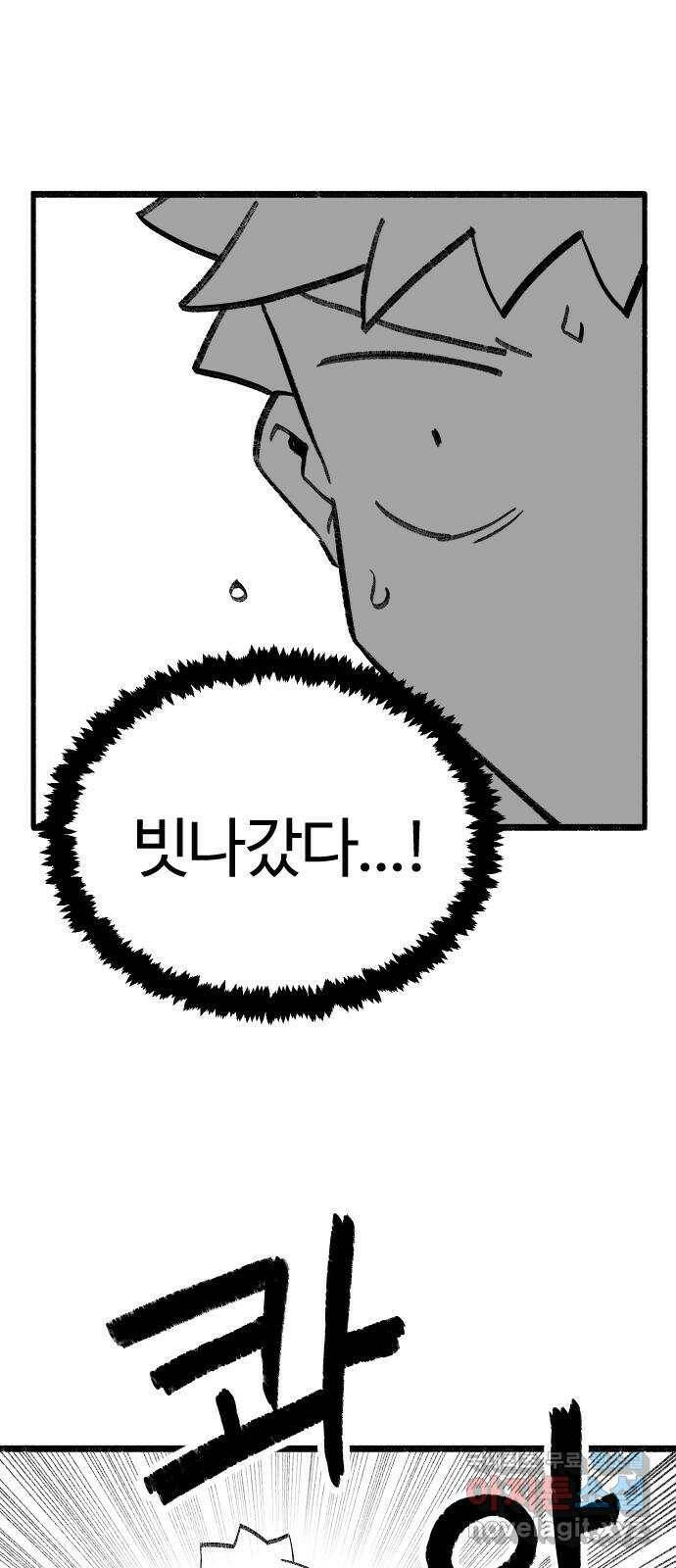 여고생 드래곤 109화 민지vs블랙드래곤 29