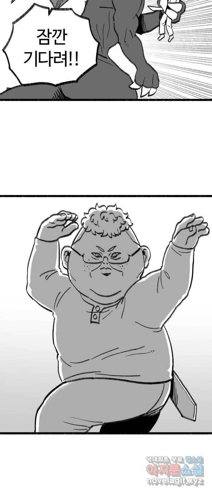 여고생 드래곤 109화 민지vs블랙드래곤 32