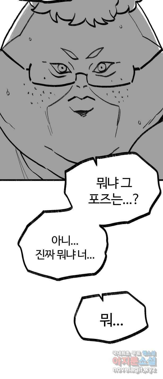 여고생 드래곤 109화 민지vs블랙드래곤 34